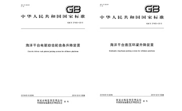 精銦海工：兩項(xiàng)國家標(biāo)準(zhǔn)獲批通過