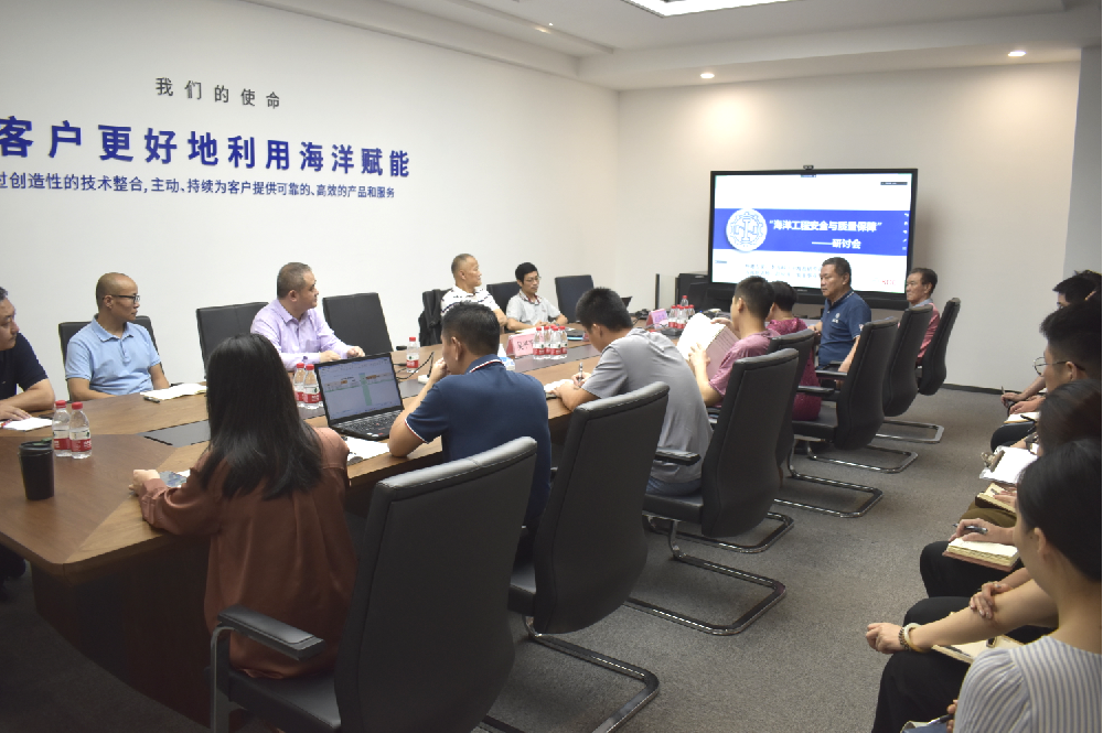 “安全先行，質量保障”—公司召開海洋工程安全專題會議