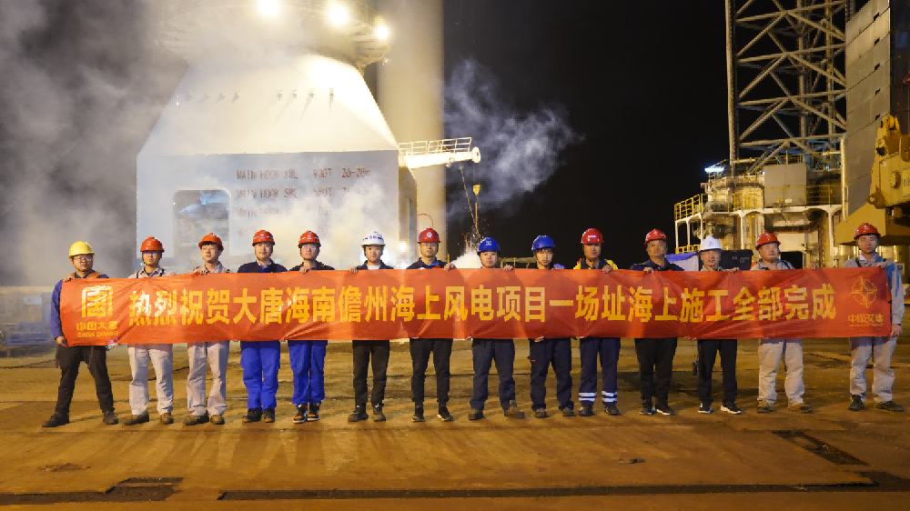 精銦 “三平臺(tái)” 助力完成大唐儋州1200MW海上風(fēng)電項(xiàng)目一場(chǎng)址海上風(fēng)機(jī)吊裝施工！